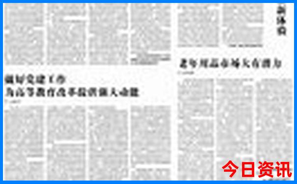 北京名校排名前十名